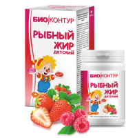 Детский рыбный жир со вкусом клубники и малины