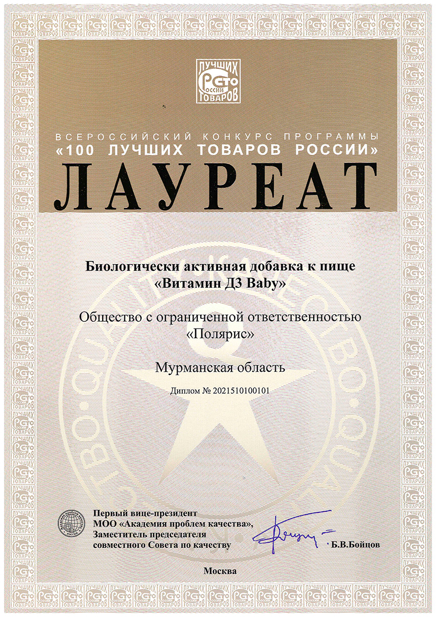 laureat