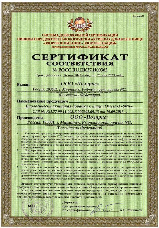 Сертификат соответствия Сертификат соответствия