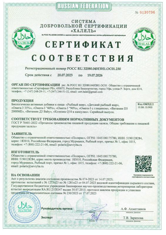 Халяль Халяль