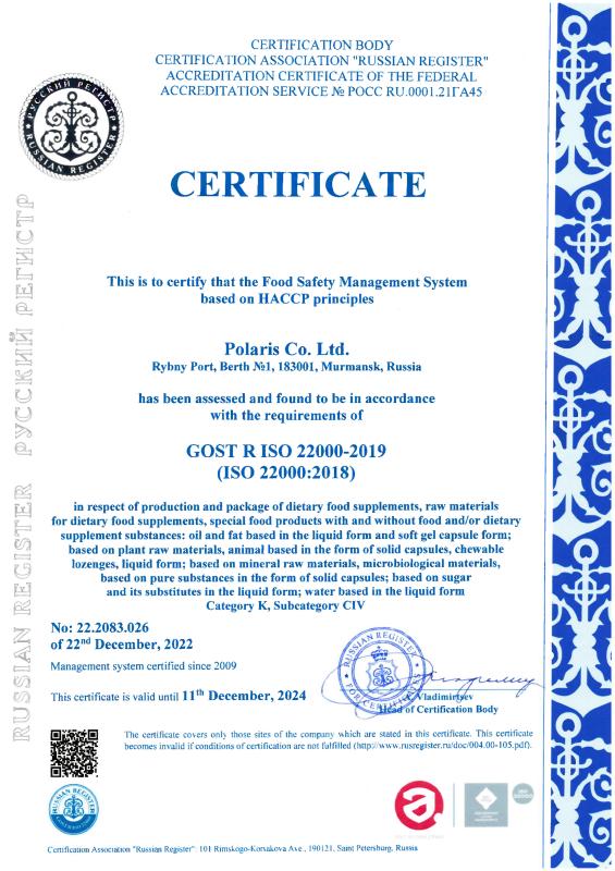 Сертификат ISO22000-2018 EN Сертификат ISO22000-2018 EN