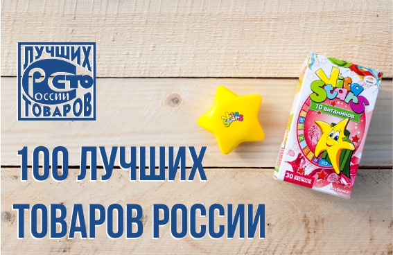 Награждение лауреатов премии «100 Лучших  товаров России»