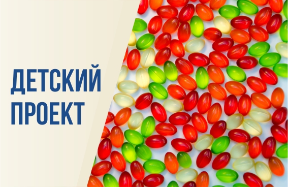 Омега-3 на страже здоровья юных северян