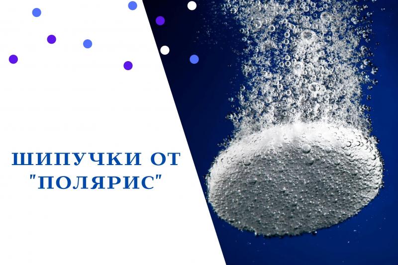 Мы сделали газировку полезной!