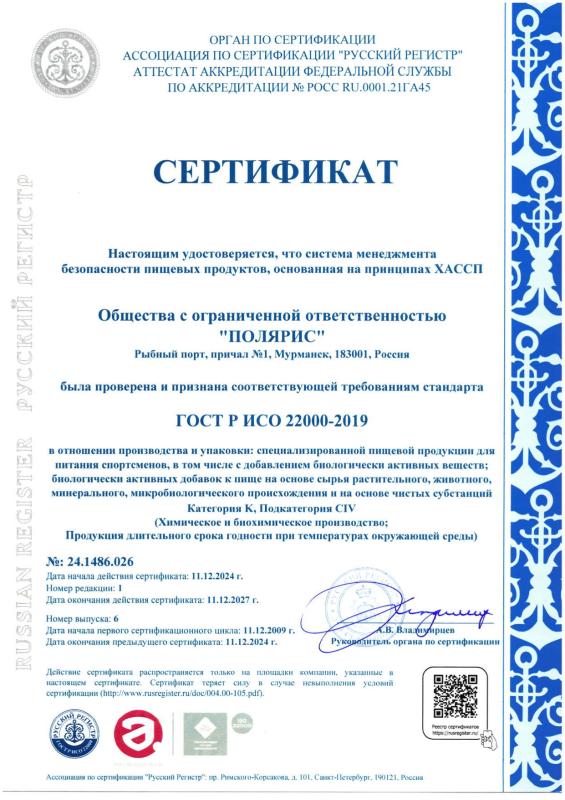 ISO 22000 (2027)