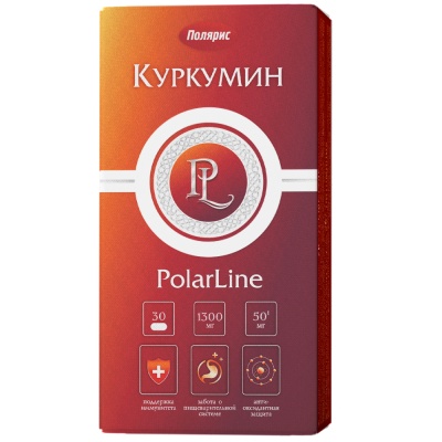 Куркумин PolarLine