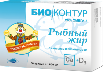 Рыбный жир с кальцием и витамином Д3